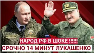 СРОЧО! 14 МИНУТ НАЗАД ИЗ МИНСКА СООБЩИЛИ АЛЕКСАНДР ЛУКАШЕНКО