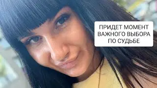 В АВГУСТЕ ДВОЕ МУЖЧИН ПОЗОВУТ ВАС ЗАМУЖ. НО ВСЕ НЕ ТАК ПРОСТО. ВЫСШИЕ СИЛЫ ХОТЯТ ВАС ПРОВЕРИТЬ