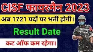 खुशखबरी : Cisf Constable Fire भर्ती अब 1721 पदों पर || CISF FIRE RESULT 2023  | CISF Fireman Result