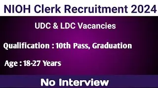 Lower Division Clerk & Upper Division Clerk Recruitment 2024 || apply online ||