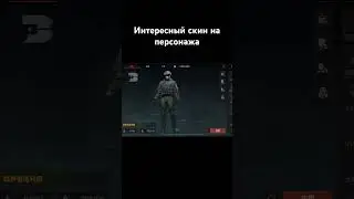 Прикольный скин на персонажа. #arenabreakout #игры #warzone #pubg #callofduty #pubgmobile #gaming