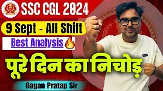 पूरे दिन का निचोड़ 🔥 SSC CGL 2024 ANALYSIS | 9 Sept. All Shift | CGL Maths By Gagan Pratap Sir #ssc