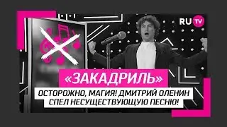 Супер 20 за кадром. Дмитрий Оленин