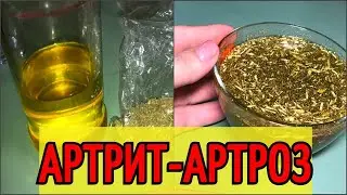 ТЕПЕРЬ НОГИ НЕ БУДУТ БОЛЕТЬ! НИКАКОЙ  БОЛИ. ПРОСТО СМЕШАЙТЕ  МАСЛО С....