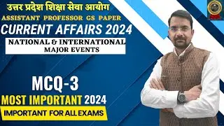 CURRENT AFFAIRS MCQ-3 | Assistant Professor Exam कब होगा 2024 UPHESC Exam Date | EXAM Latest News |