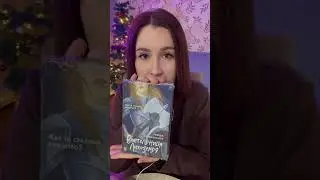 Книжные покупки за декабрь 📚 #фэнтезикниги #книголюб #книгоман #книгомания #книжныепокупки