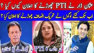 Usman Dar ne PTI ko chodne ka elaan q kiya || Usman Dar left PTI || Usman Dar interview /TX TV