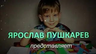 Детский блог (канал для детей)