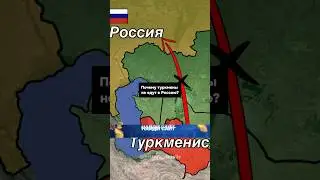 Почему в России НЕТ туркменов?😨