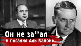 Он вписал свое имя в историю и 