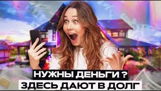 Взять микрозайм онлайн: преимущества и условия