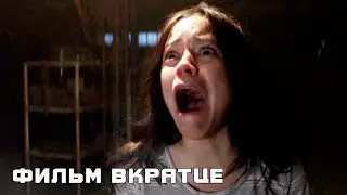 X (2022) - Фильм Вкратце