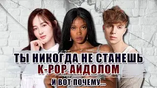 ВСЕ ИНОСТРАНЦЫ (НЕ АЗИАТЫ) В K-POP - УСПЕХ ИЛИ ПРОВАЛ?