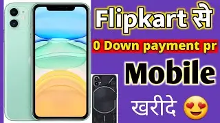 Flipkart से 0 down-payment pr Mobile कैसे खरीदे 🤗0 down payment mobile