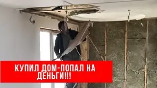 Умышленные ошибки в каркасных домах