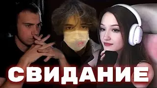 СВИДАНИЕ С МАШЕЙ | ЧАСТЬ 1 | КИШКИ СКВАД
