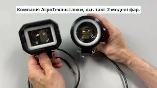 Фара LED квадратна та кругла 40W (+ LED кільце + велика лінза)