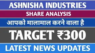 Ashnisha Industries Ltd Share Latest News Today / Ashnisha Industries Ltd Share Analysis