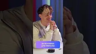 Валентинка для Миланы Хаметовой ❤️