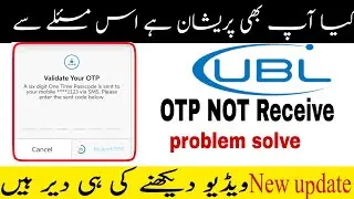 how to fix verification code not receive UBL App? UBL App OTP Code not receive any one Time password