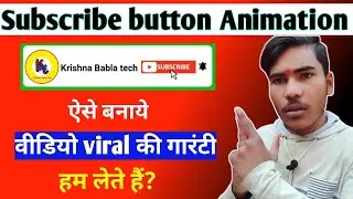 how to make subscribe button animation 2021 | subscribe button green screen |subscribe button |2021|