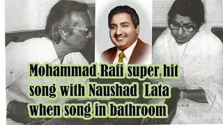 Mohammad Rafi super hit song with Naushad  Lata when song in bathroom