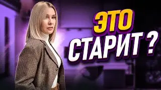 МИФЫ о том,что старит женщину после 45-50+ Галя, у нас отмена!