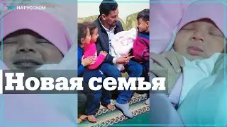 Родившуюся под завалами сирийскую девочку забрали дядя и тетя