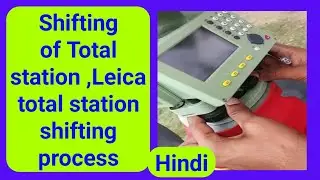 Shifting of Total station | TS shifting process | Leica total station shifting process