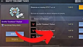БУСТ Graffiti “Cooldown” до 1000 ГОЛДЫ В СТАНДОФФ 2 