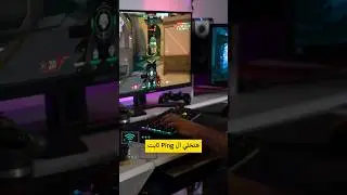 ازاي تظبط وتثبت البنج في الالعاب #pc #gaming #pcgaming #tech #pcgamer #كمبيوتر #العاب #short #gamer