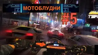 Мотобудни #5 на мотарде в городе | Дорожные ситуации на мотоцикле