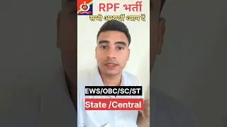 RPF भर्ती 2024🔥 / सभी अभ्यर्थी ध्यान दें वरना बाद में दिक्कत हो जाएगी ✅ / Ews/Obc/ Sc/St Certificate