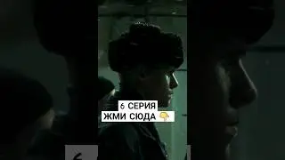 слово пацана смотреть 6 серию #словопацана