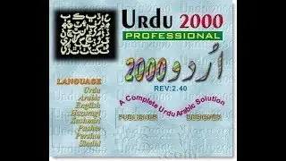 How to Install and Use Urdu Inpage in Windows OS