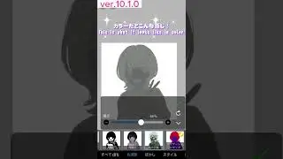 【ibisPaint】Invert Color