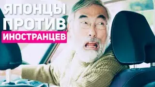 ЖИЗНЬ В ЯПОНИИ | Как японцы дурят иностранцев ENG SUB