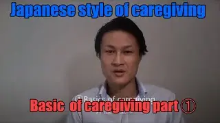 ➀Japanese style of caregiving based on Specified Skilled Worker Test(Basics of caregiving part 1)