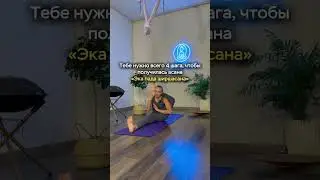 Забрать подробную инструкцию с голосовыми комментариями 👉🏻 https://t.me/aerialyoga_world/2205