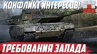 НОВЫЕ ТРЕБОВАНИЯ ЗАПАДА! Убрать ПАНЦИРЬ-С1 из War Thunder