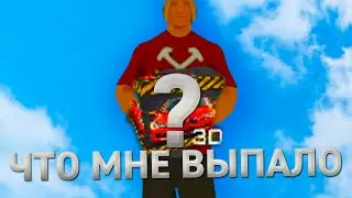 РОДИНА РП ОТКРЫЛ АВТОКЕЙСЫ НА 1000 РУБЛЕЙ ВОСТОЧНЫЙ ОКРУГ ( RODINA RP GTA CRMP )