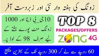 Zong Weekly Best Value Packages 2021 | What Information