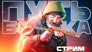 ПУТЬ БОМЖА | ВСЕ С НУЛЯ | ХАРДКОРНЫЙ ТАРКОВ | ЧАСТЬ 1 ЧИТАЮ 99% ЧАТА