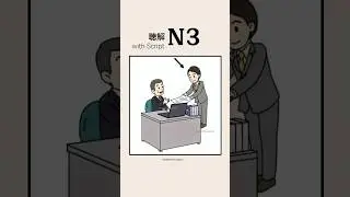 N3 listening practice with script 