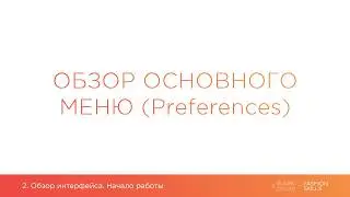 1.3.2.  Настройка Adobe Illustrator