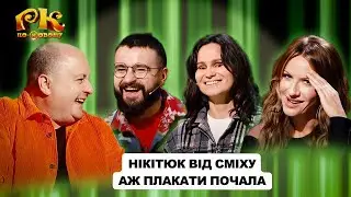 Як глухий сліпу по Києву возив 😂 | Розсміши Коміка 2024