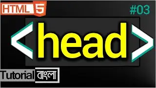 Head Tag In Html - Html Head - Head Tag Html Bangla Tutorial #03