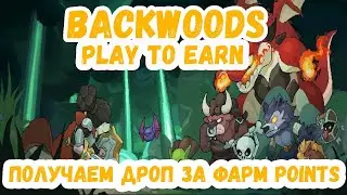 НОВАЯ игра Play To Earn | получаем дроп за фарм Points