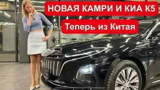 ОФИГЕННАЯ! КРУЧЕ И ДЕШЕВЛЕ КАМРИ! Hongqi QM5. Хунчи