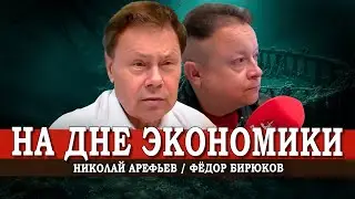 Ключевая ставка на олигархический капитализм, или Свет в конце тоннеля